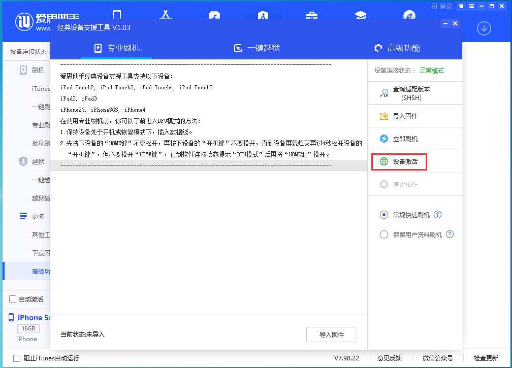 龙沙苹果手机维修分享iOS 12.4.9正式版_iOS 12.4.9 正式版一键刷机教程 