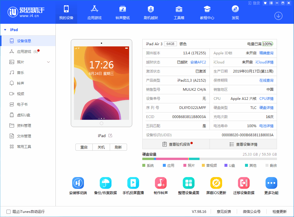 龙沙苹果手机维修分享iOS 14 测试版_iOS 14 测试版一键刷机教程 