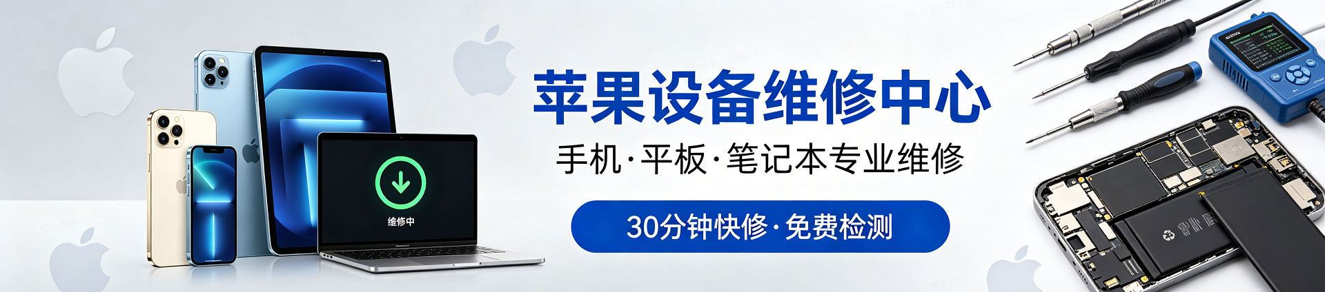 龙沙苹果手机维修服务地址查询